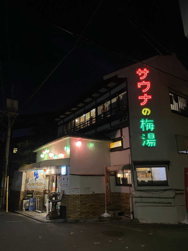 匿名サウナーさんのサウナの梅湯のサ活写真
