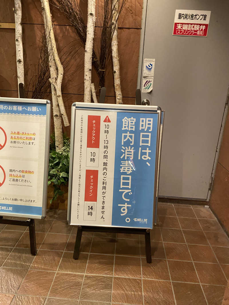 匿名サウナーさんのウェルビー栄のサ活写真