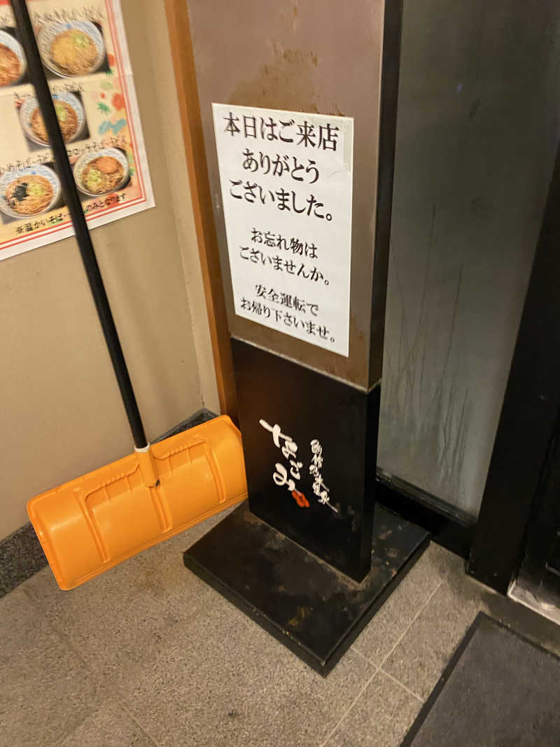 匿名サウナーさんの函館乃木温泉なごみのサ活写真