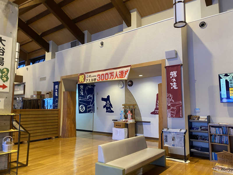 匿名サウナーさんの大鰐町地域交流センター 鰐come(ワニカム)のサ活写真