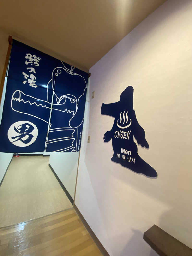 匿名サウナーさんの大鰐町地域交流センター 鰐come(ワニカム)のサ活写真