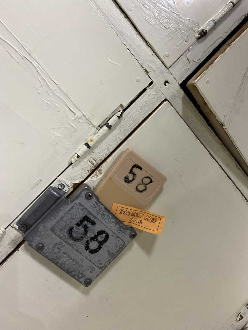 匿名サウナーさんの鍛治温泉のサ活写真