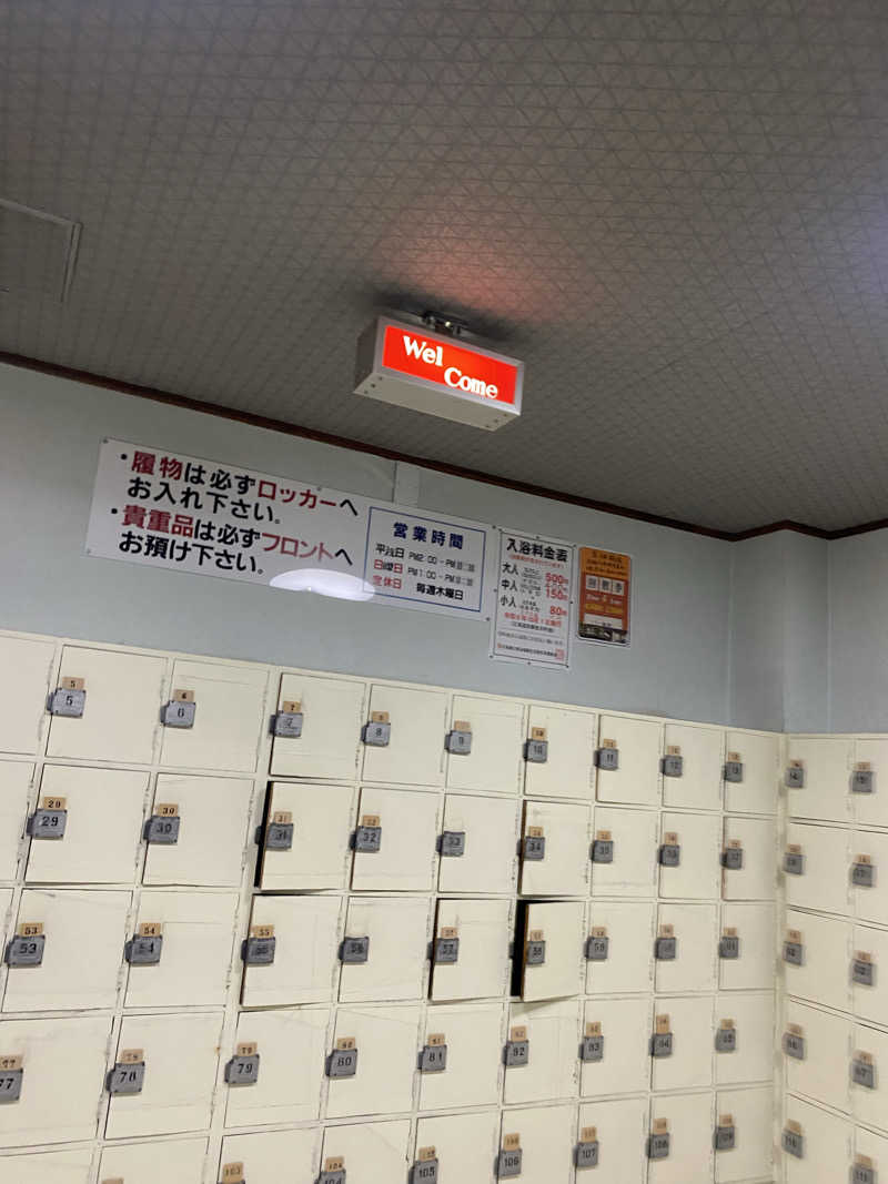 匿名サウナーさんの鍛治温泉のサ活写真