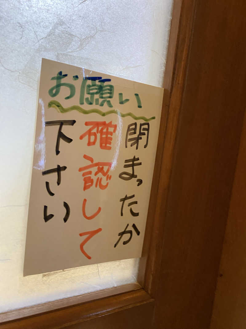 匿名サウナーさんの花園温泉のサ活写真