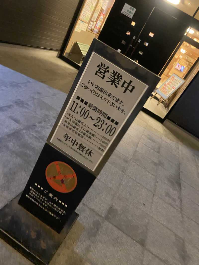 匿名サウナーさんの函館乃木温泉なごみのサ活写真