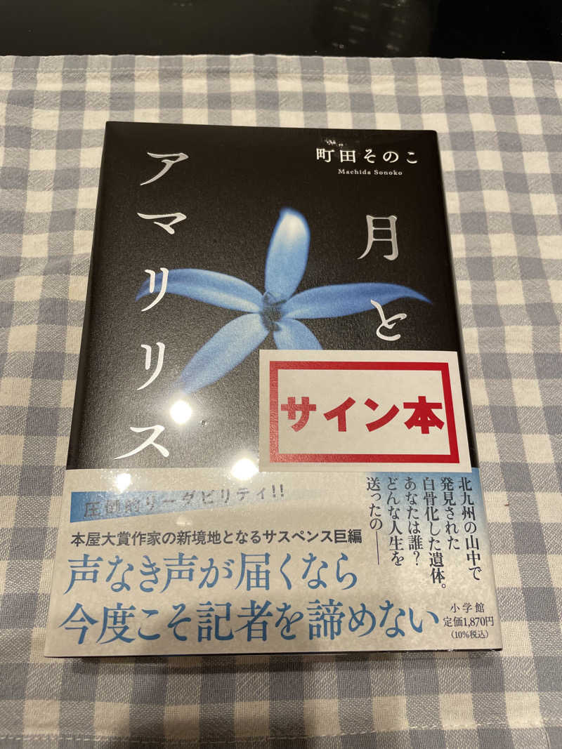 にゃきにゃんさんの東静岡 天然温泉 柚木の郷のサ活写真