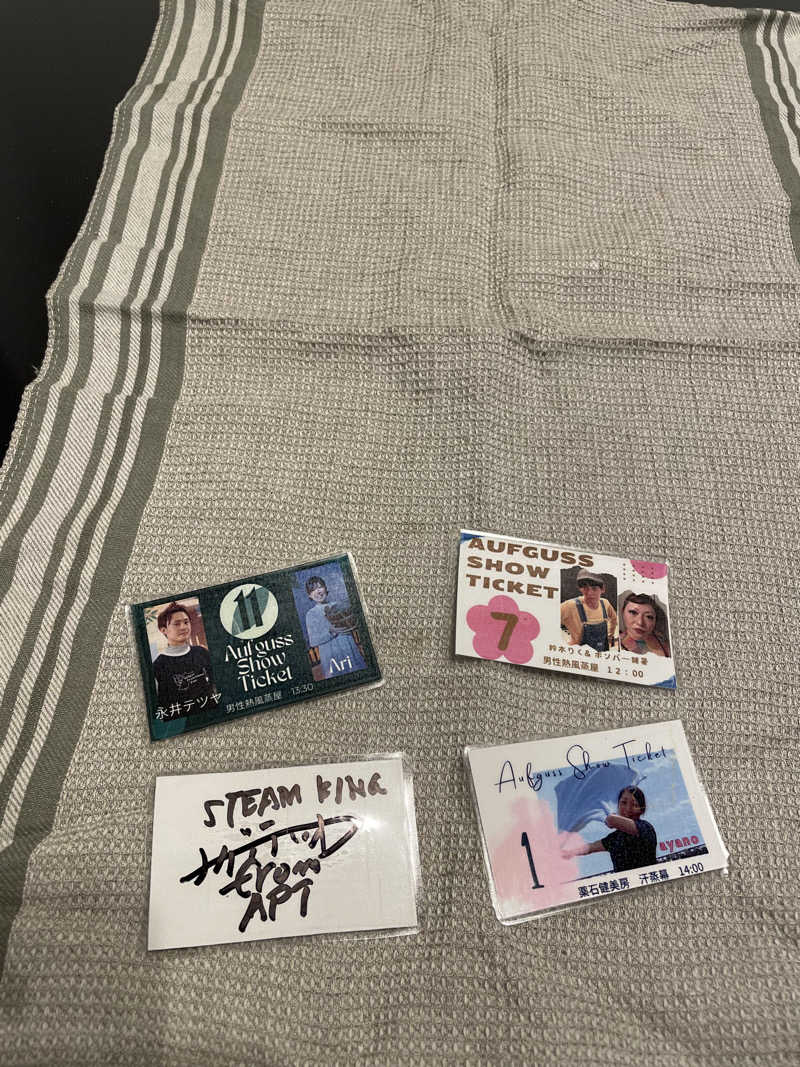 にゃきにゃんさんの東静岡 天然温泉 柚木の郷のサ活写真