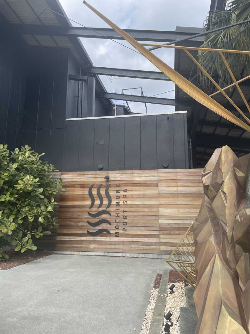 にゃきにゃんさんの用宗みなと温泉のサ活写真