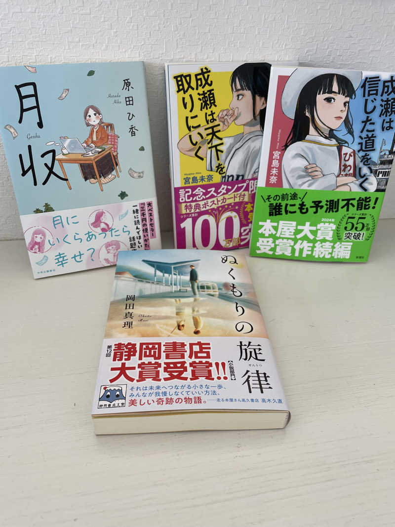 にゃきにゃんさんの東静岡 天然温泉 柚木の郷のサ活写真