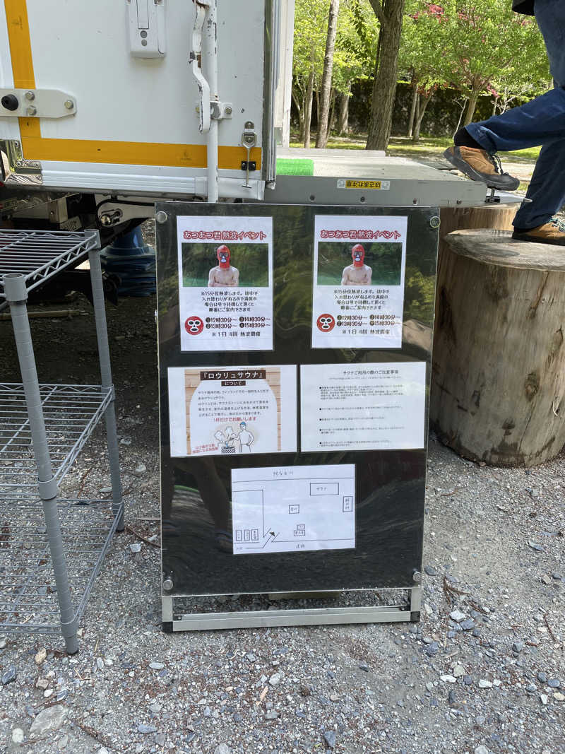 にゃきにゃんさんのサウナ天竜のサ活写真