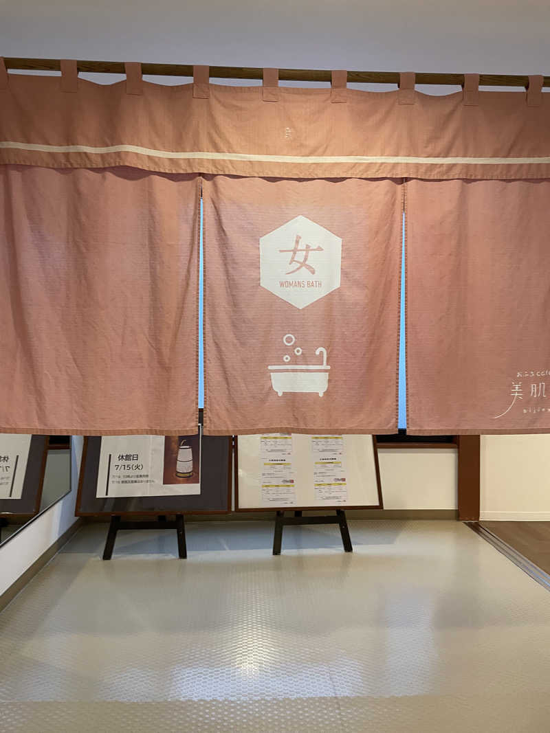 にゃきにゃんさんのおふろcafe bijinyu | 美肌湯のサ活写真