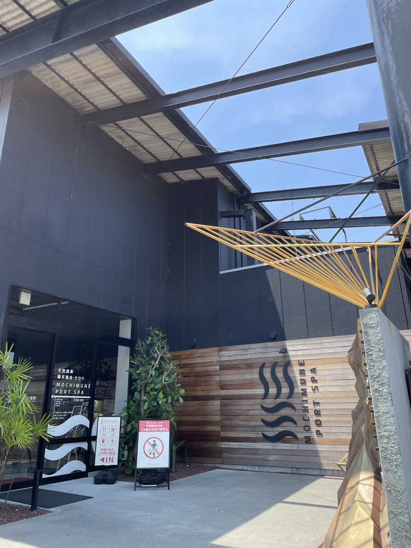 にゃきにゃんさんの用宗みなと温泉のサ活写真