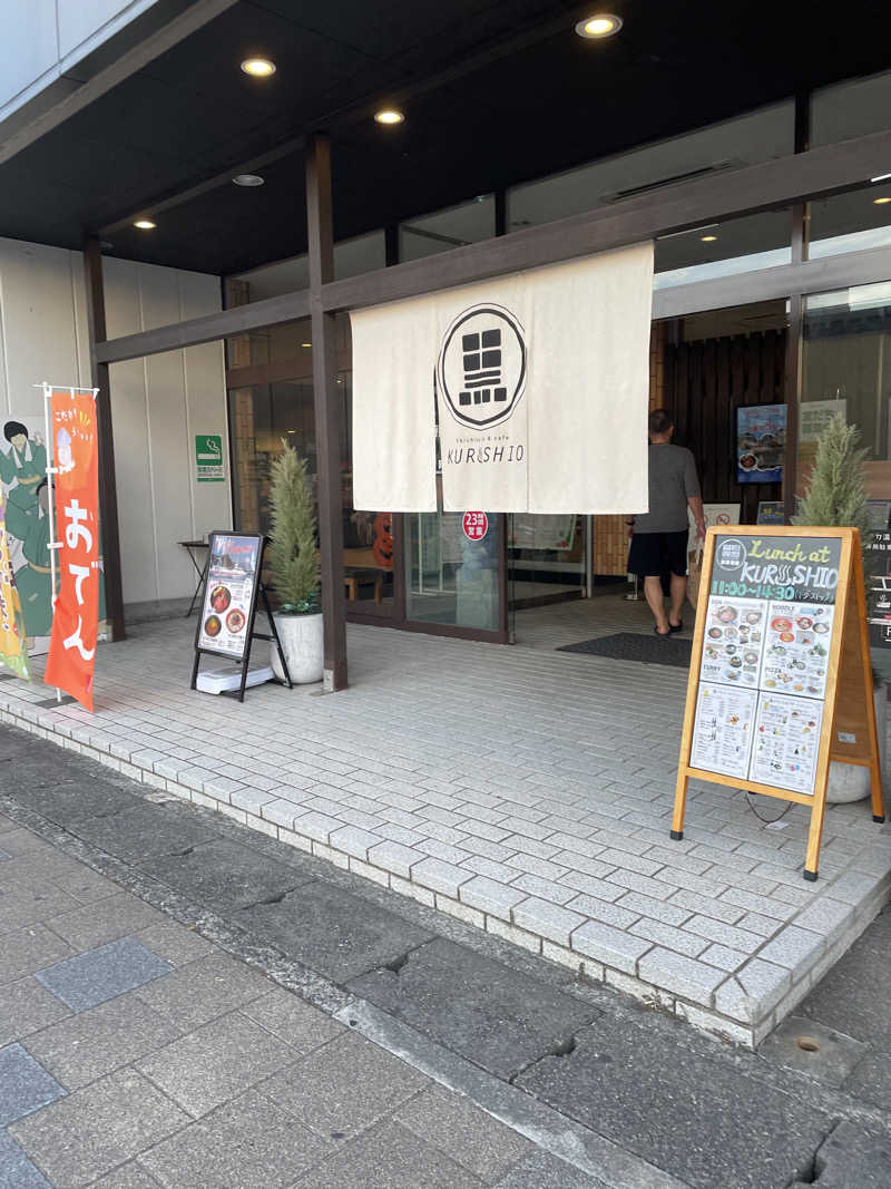 にゃきにゃんさんのエキチカ温泉・くろしおのサ活写真