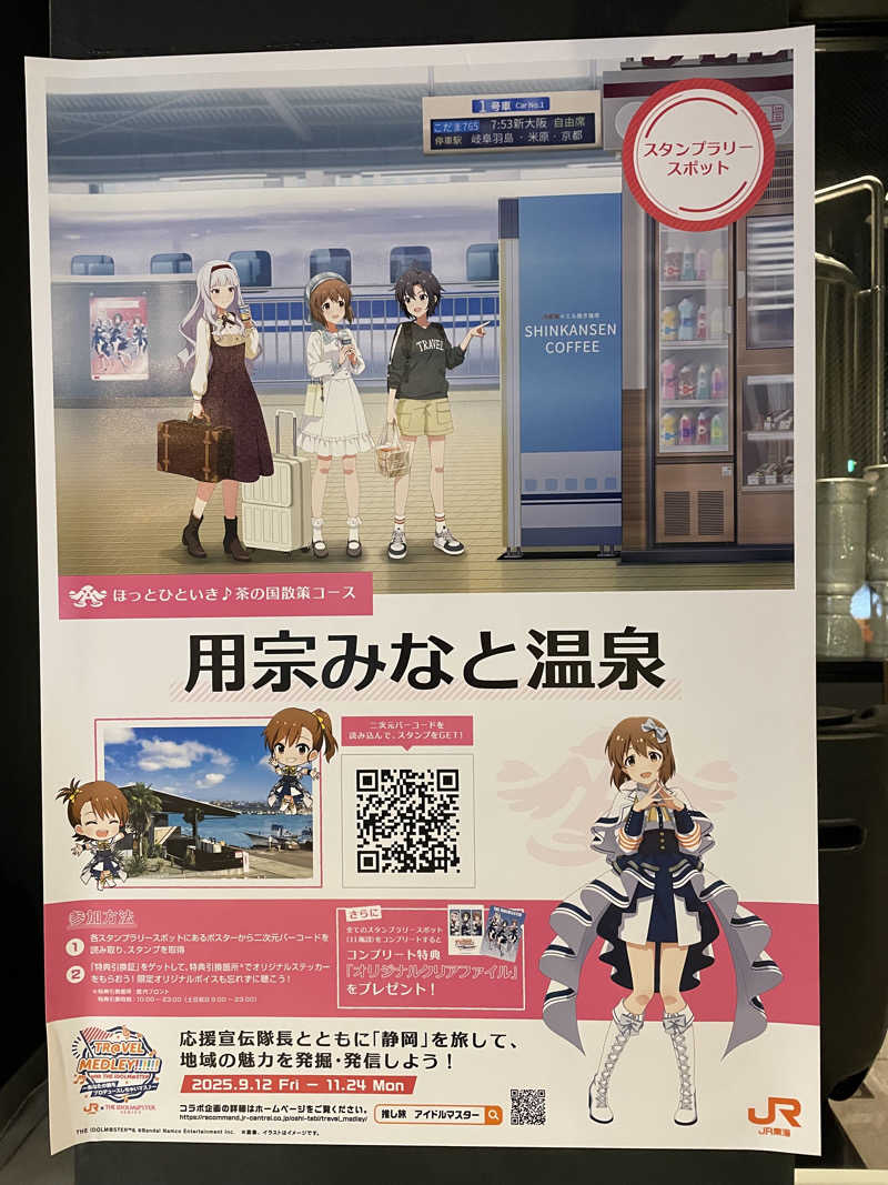 にゃきにゃんさんの用宗みなと温泉のサ活写真