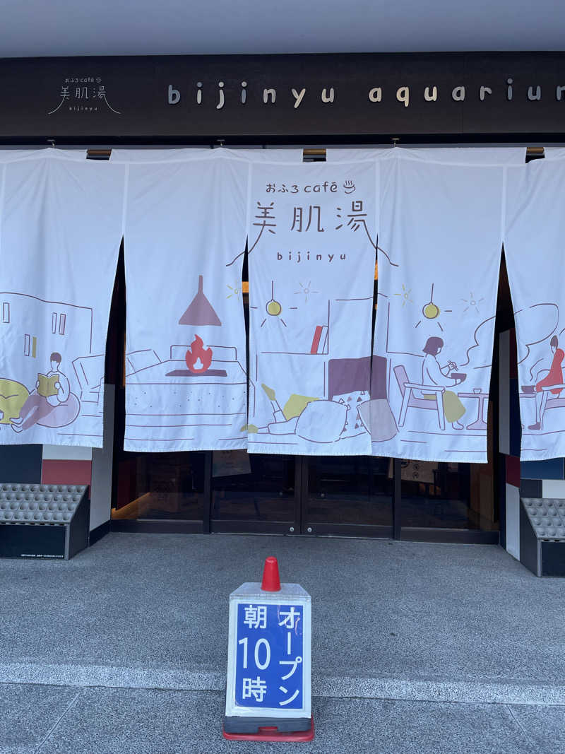 にゃきにゃんさんのおふろcafe bijinyu | 美肌湯のサ活写真