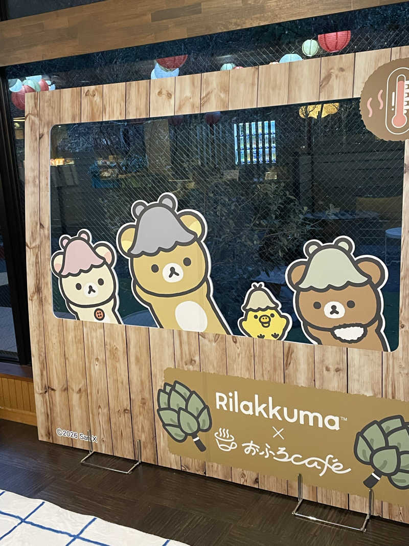 にゃきにゃんさんのおふろcafe bijinyu | 美肌湯のサ活写真