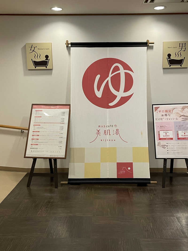 にゃきにゃんさんのおふろcafe bijinyu | 美肌湯のサ活写真