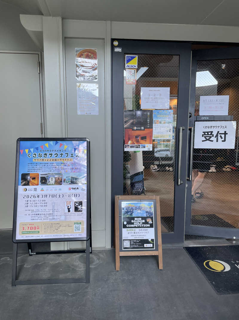 にゃきにゃんさんのSAUNA煌ｰKOUｰのサ活写真