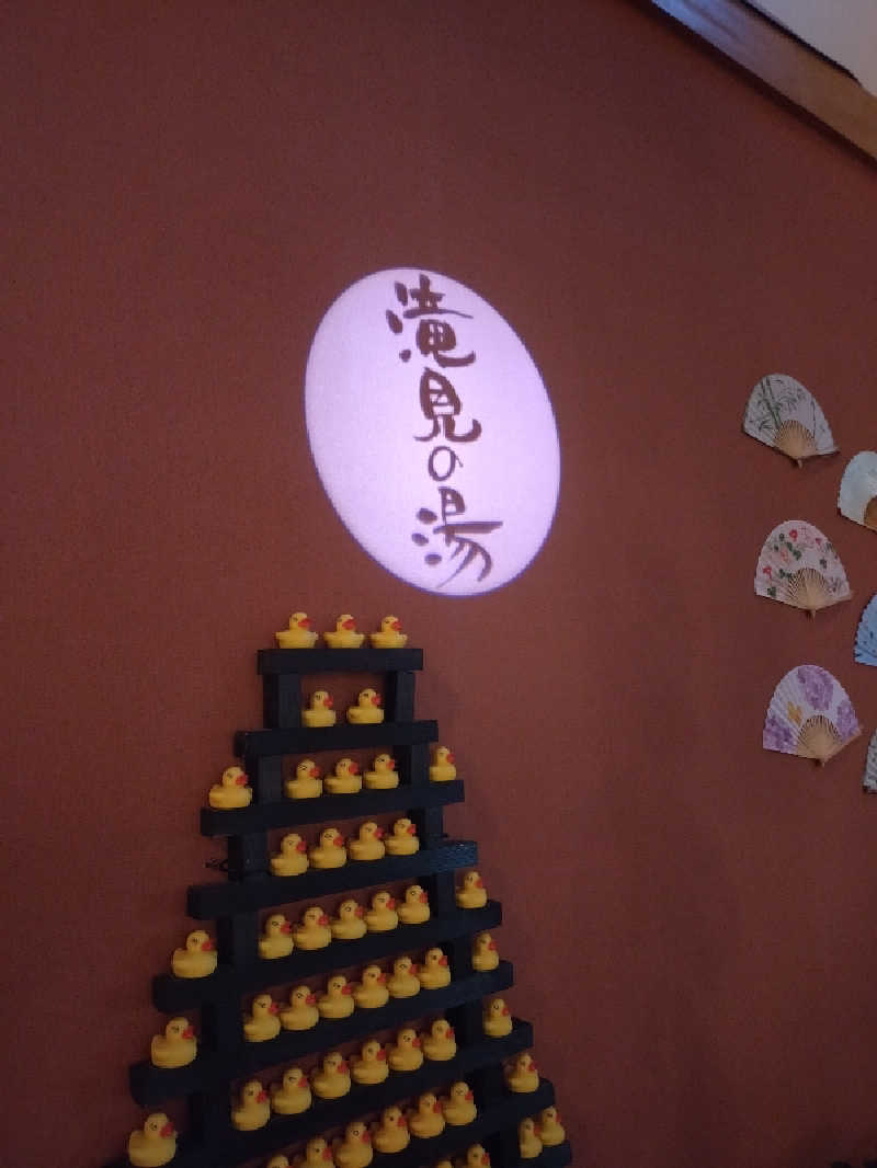 まるさんの南相木温泉 滝見の湯のサ活写真