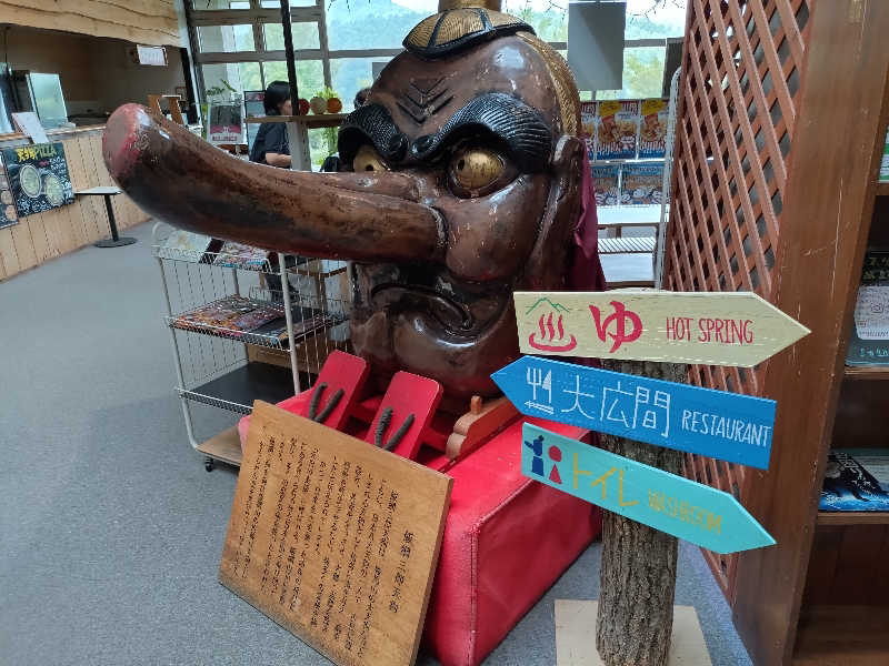まるさんのむれ温泉 天狗の館のサ活写真