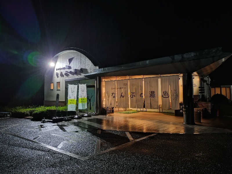 まるさんのなんぶの湯のサ活写真