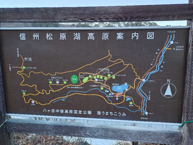 まるさんの八峰の湯(ヤッホーの湯)のサ活写真