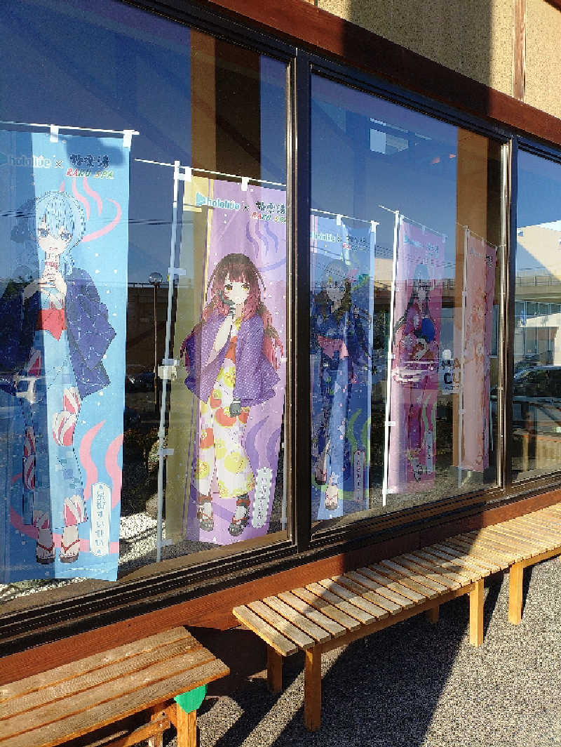 mとさんの極楽湯 青森店のサ活写真