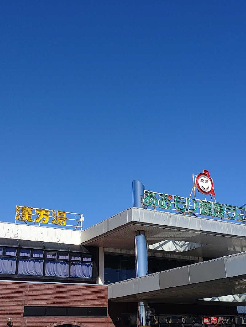 mとさんのあおもり健康ランドのサ活写真