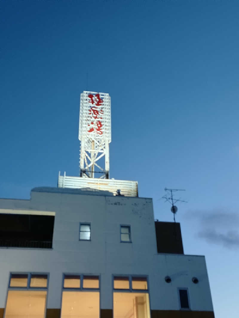 mとさんの極楽湯 青森店のサ活写真