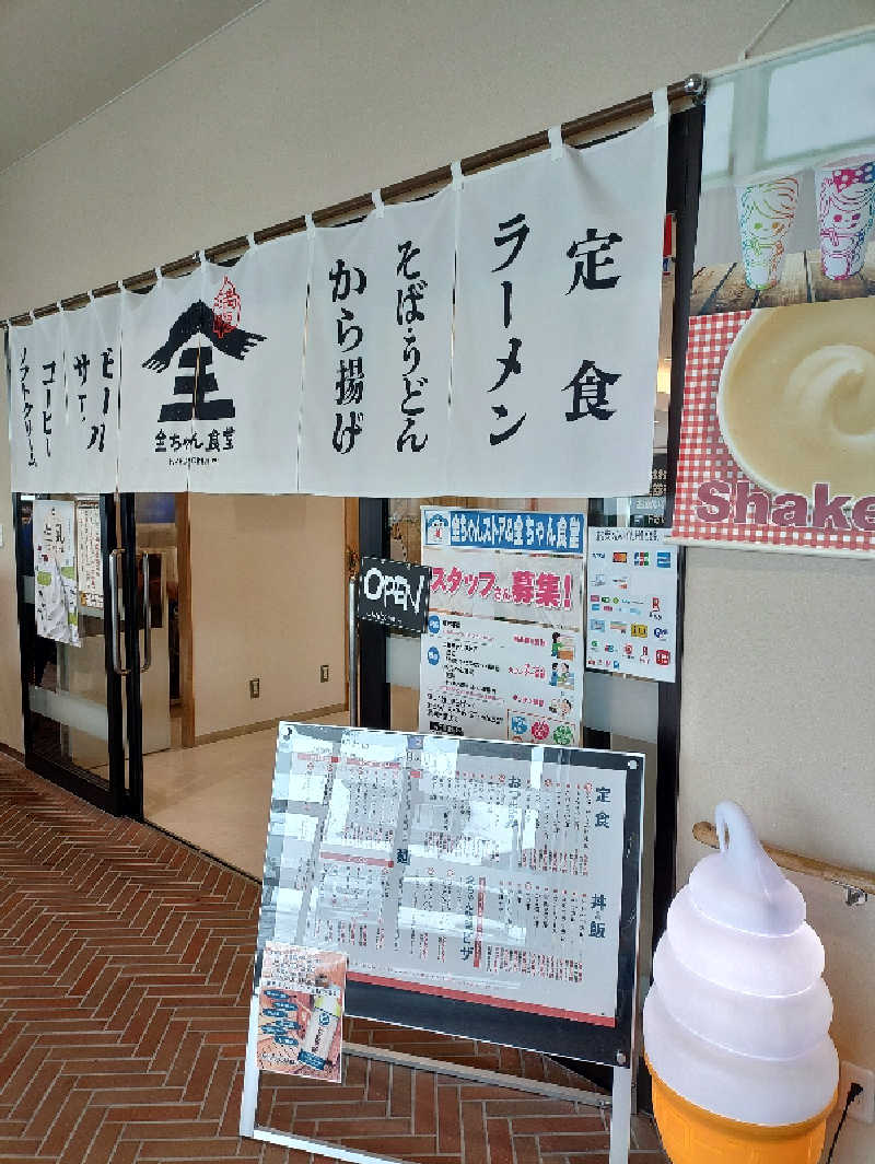 mとさんの中泊町総合福祉健康センター 湯らぱーくのサ活写真