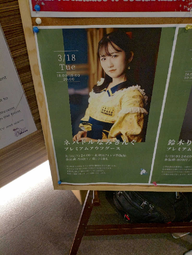 mとさんのサウナ&カプセルホテル 北欧のサ活写真