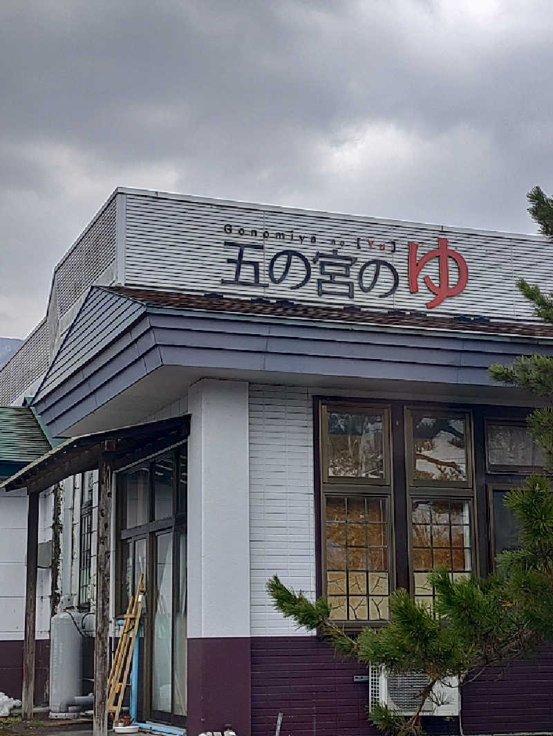 mとさんのホテル鹿角のサ活写真