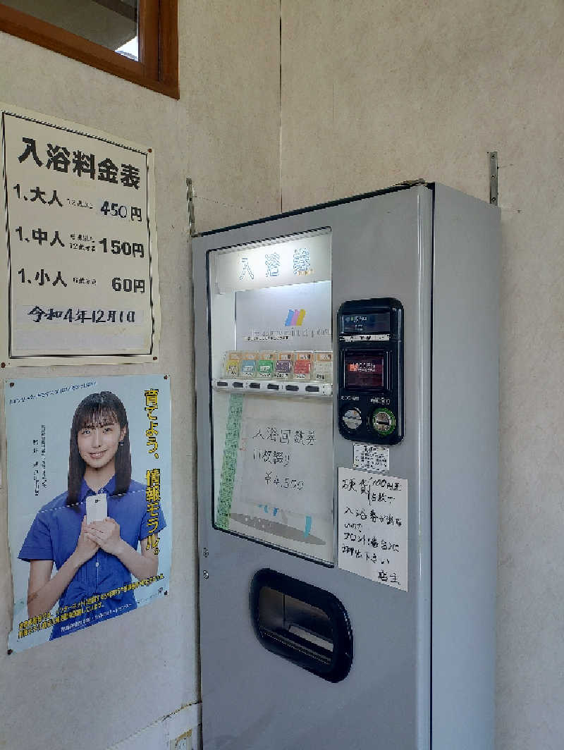 mとさんの桂木温泉のサ活写真