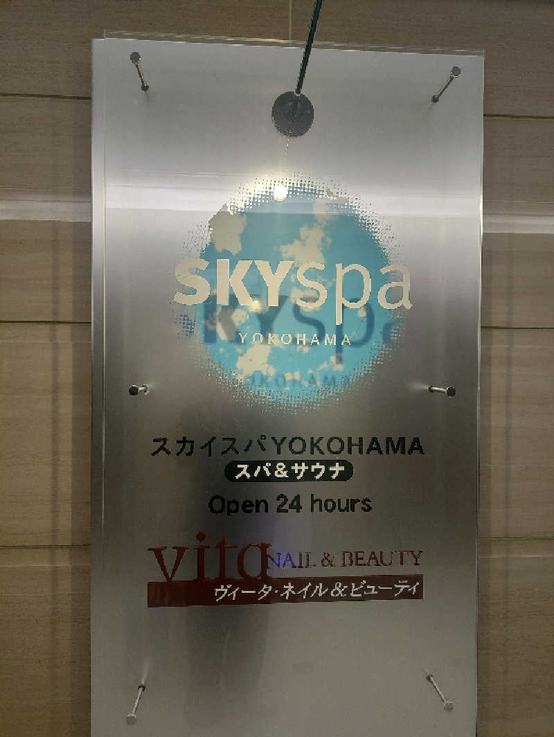 mとさんのスカイスパYOKOHAMAのサ活写真