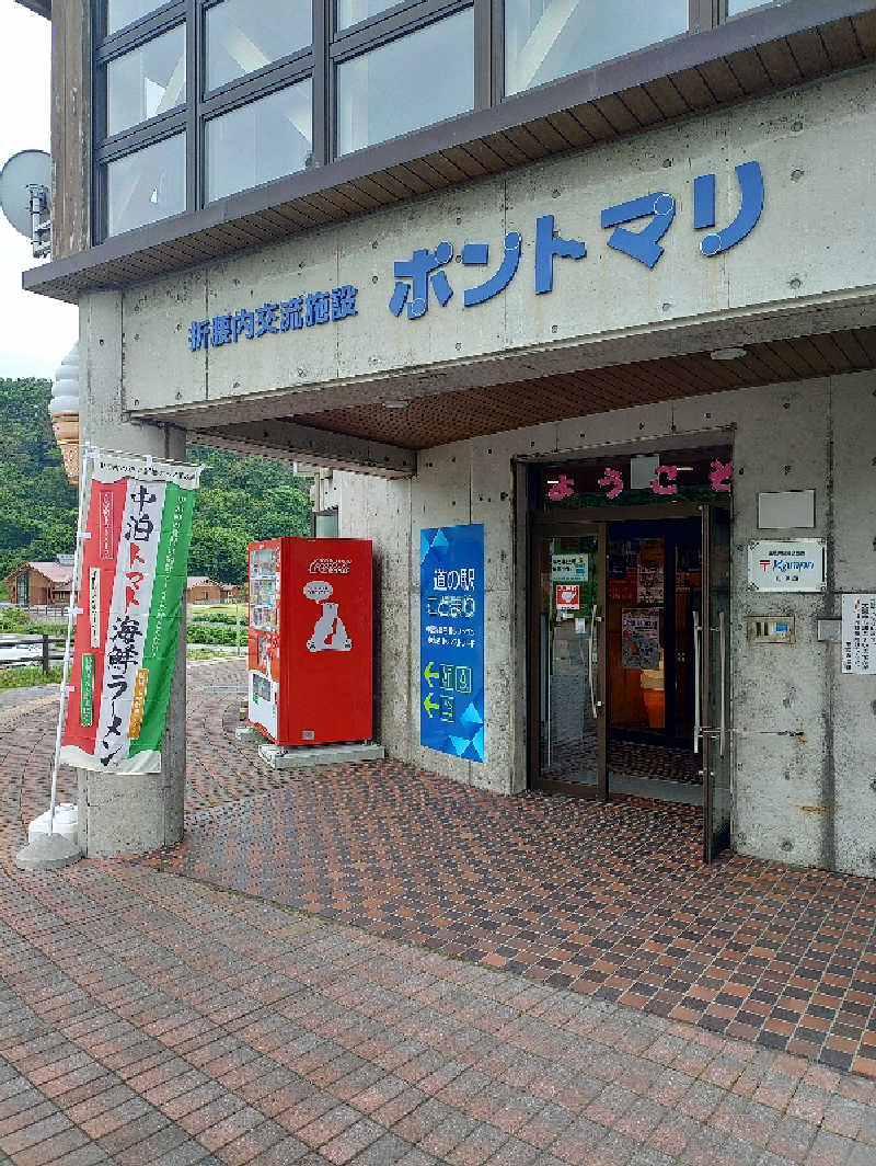 mとさんの五所川原市健康増進施設 にこにこ温泉しうらのサ活写真