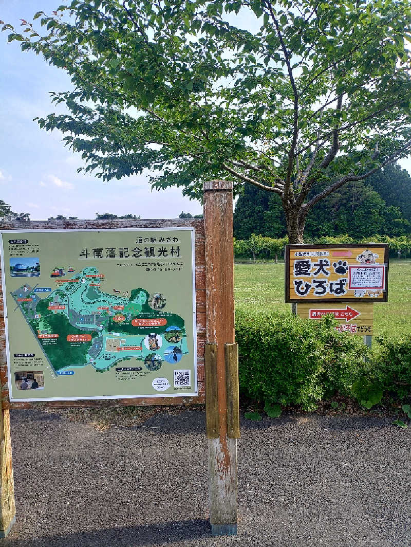 mとさんの天然温泉まつのゆのサ活写真