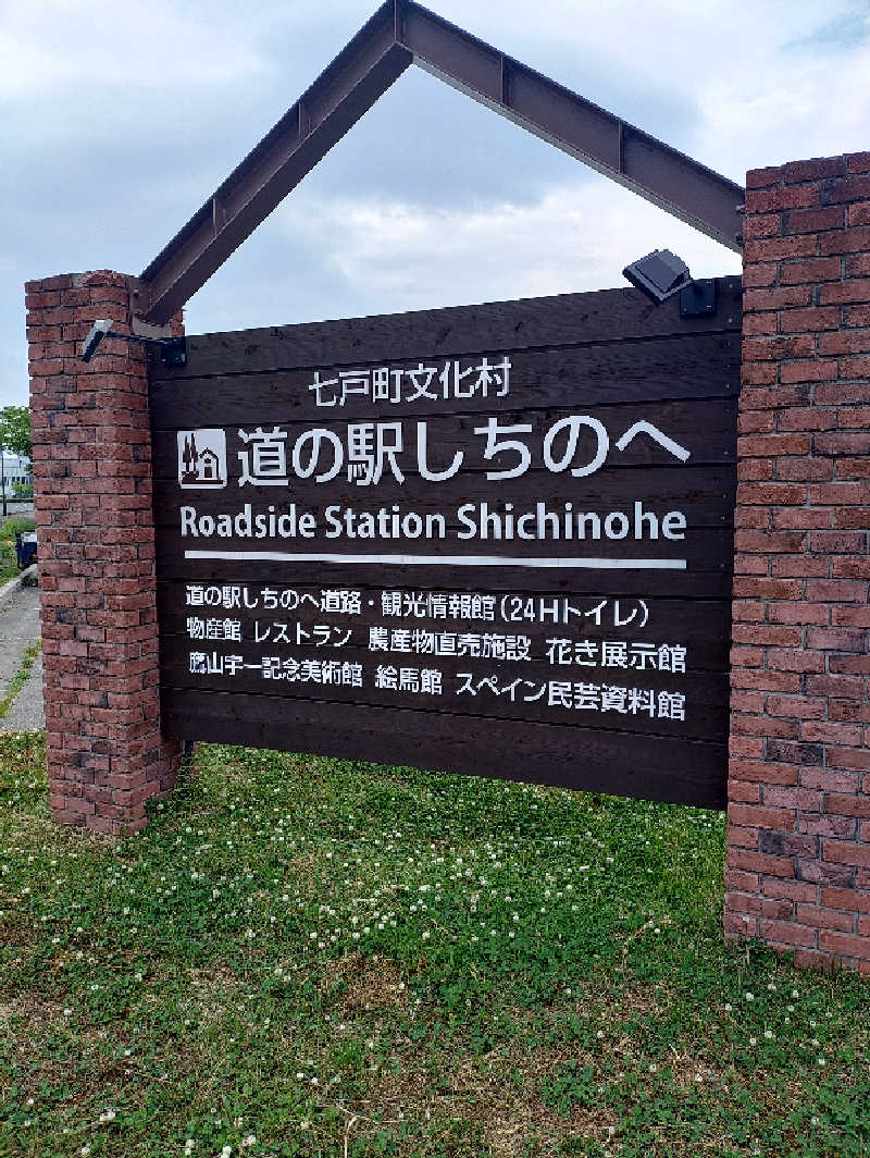 mとさんの天然温泉まつのゆのサ活写真