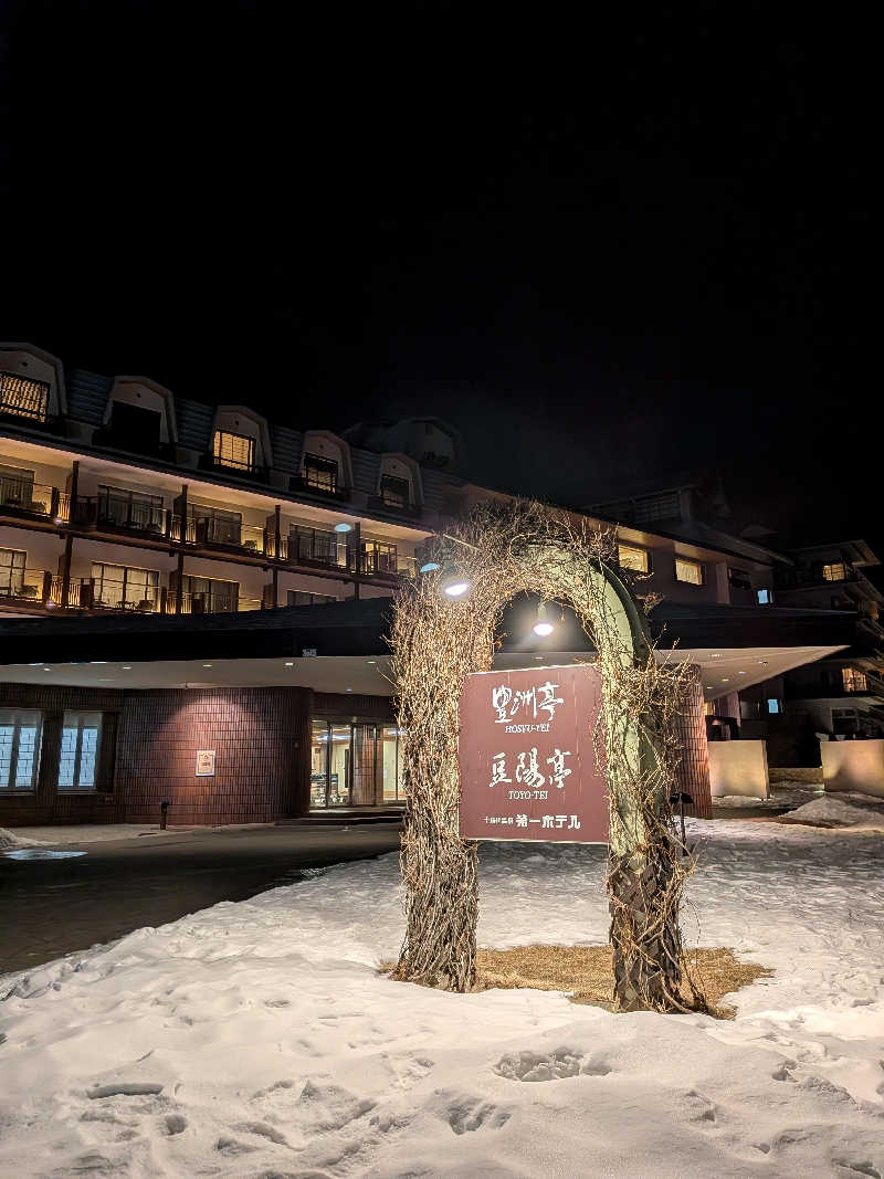 椿さんの十勝川温泉 第一ホテルのサ活写真
