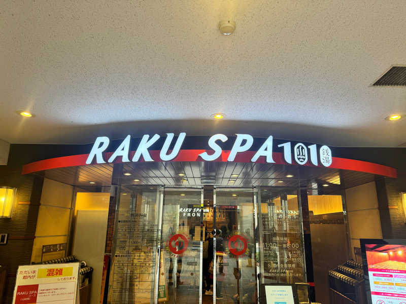 JAWSさんのRAKU SPA 1010 神田のサ活写真