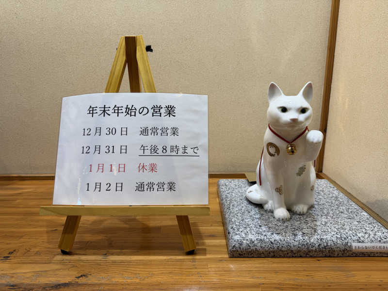 Senakaさんのオベリベリ温泉 水光園のサ活写真