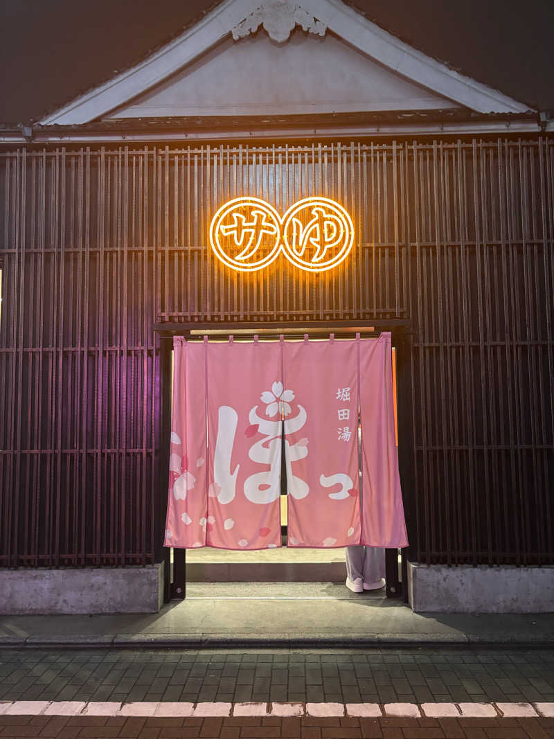 蒸しランクスさんの堀田湯のサ活写真