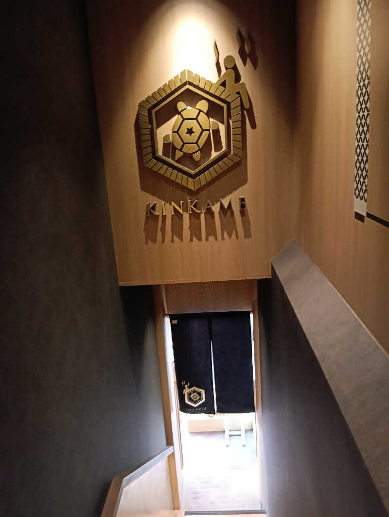 かんぼつちゃんさんの生姜サウナ 金の亀のサ活写真