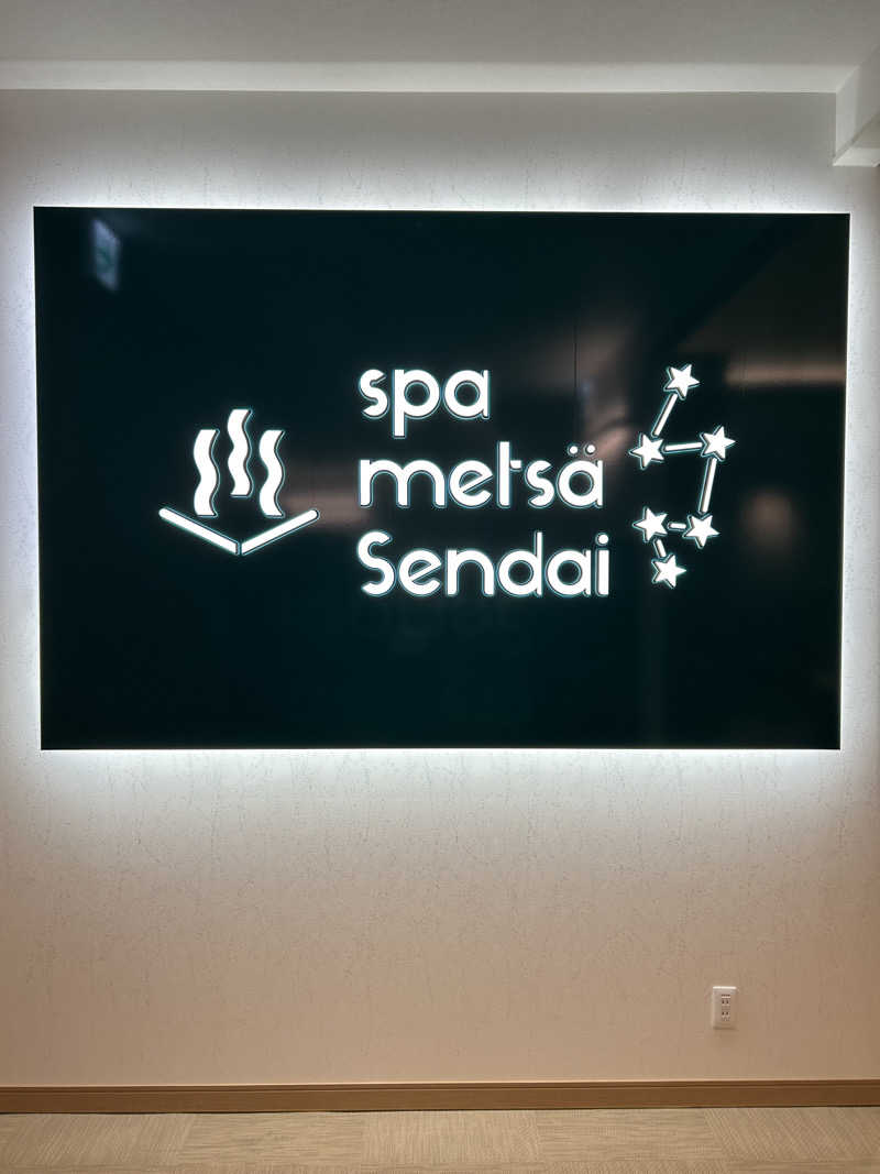 なこちさんのスパメッツァ 仙台 竜泉寺の湯のサ活写真