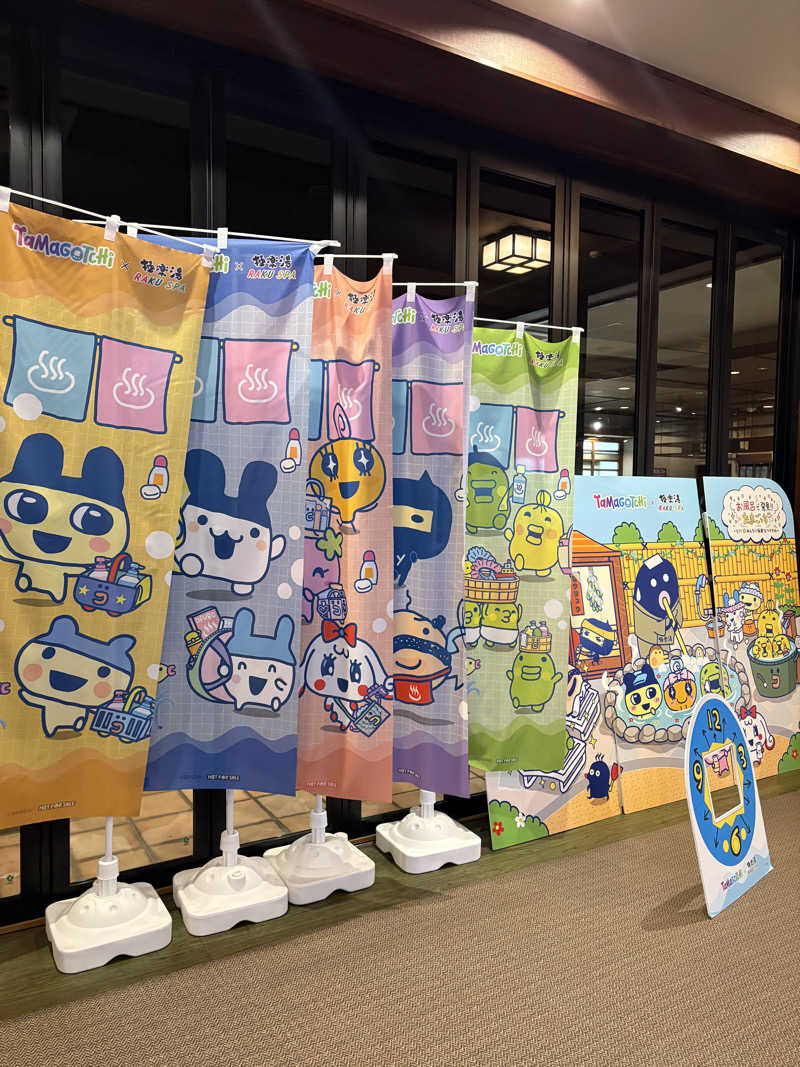 ayataroさんの極楽湯 ロイヤル川口のサ活写真