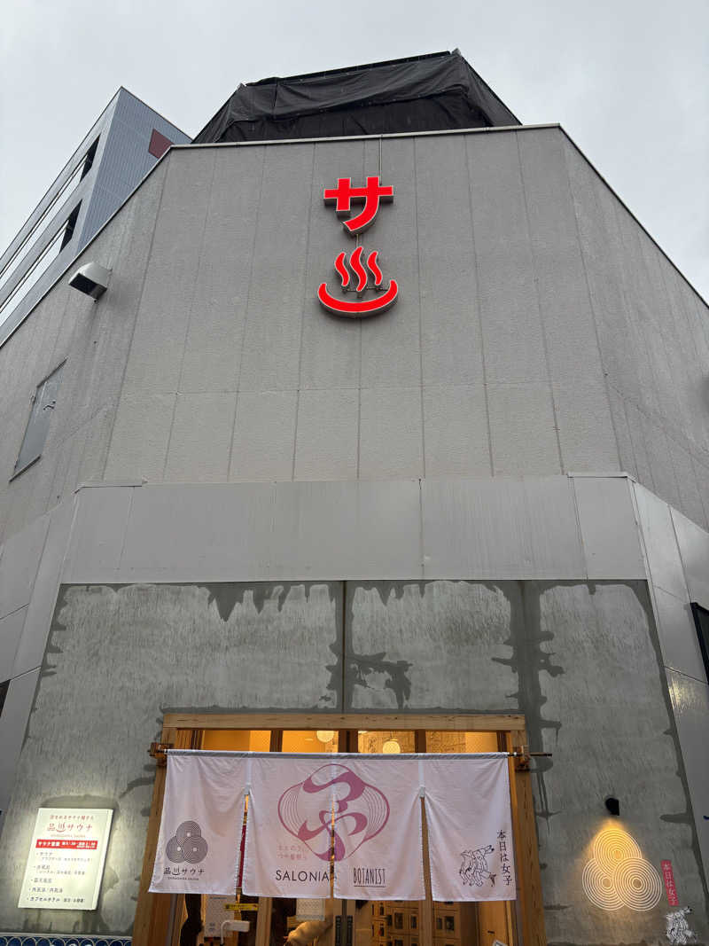 ayataroさんの泊まれるサウナ屋さん 品川サウナのサ活写真