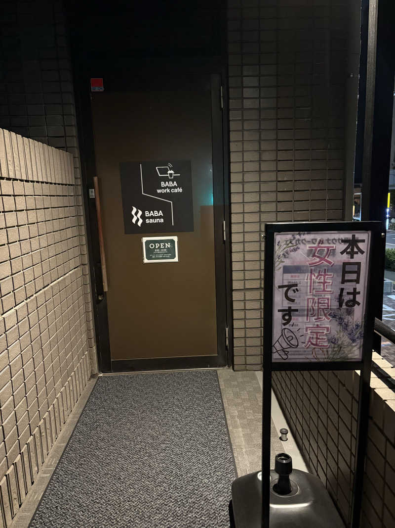 ayataroさんの馬場サウナのサ活写真