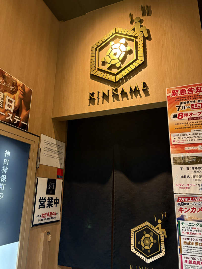 ayataroさんの生姜サウナ 金の亀のサ活写真