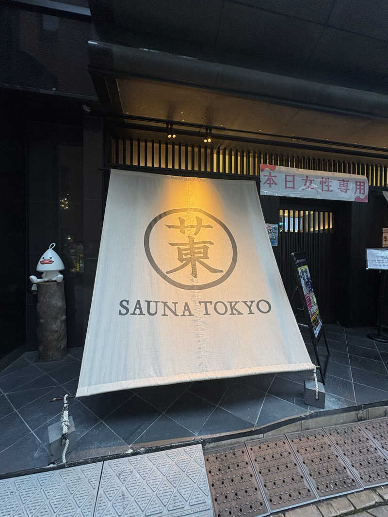 ayataroさんのサウナ東京 (Sauna Tokyo)のサ活写真