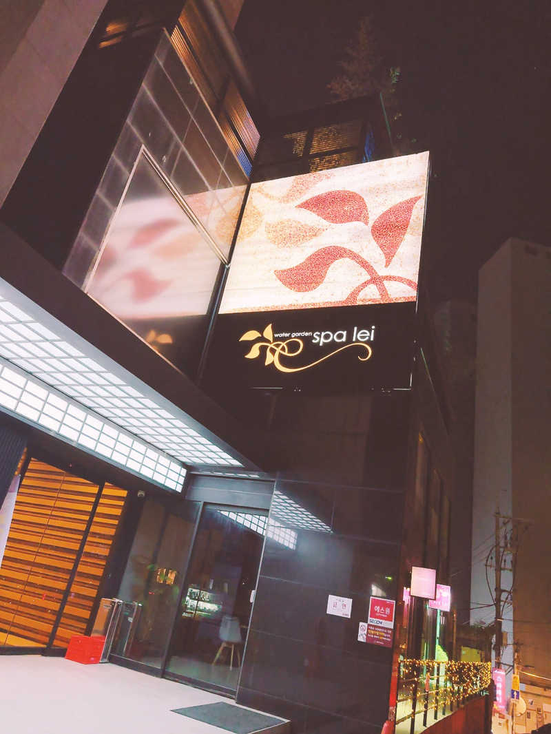 kittyさんのスパレイ(spa lei)のサ活写真