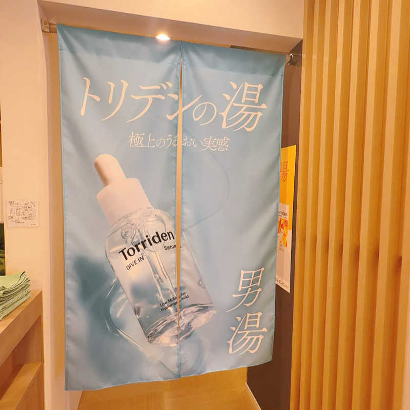 kittyさんの松本湯のサ活写真